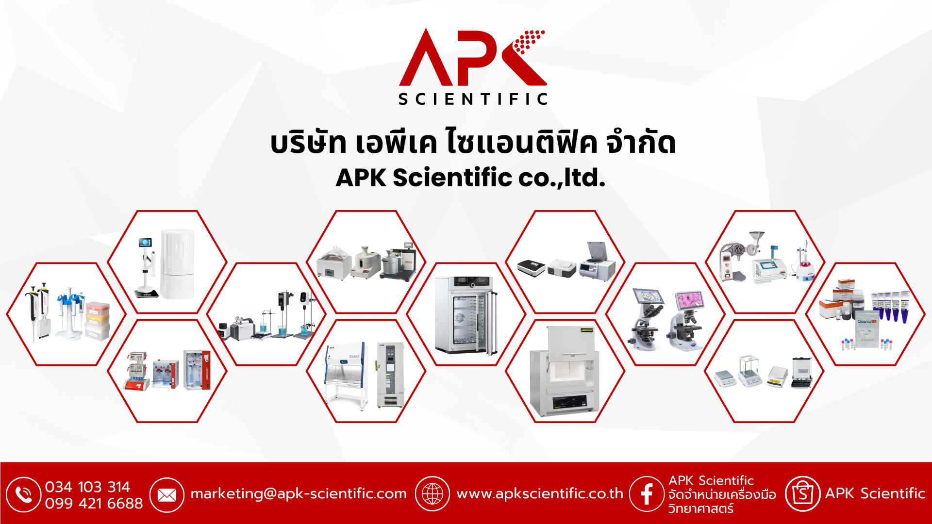 บริษัท เอพีเค ไซแอนติฟิค จำกัด